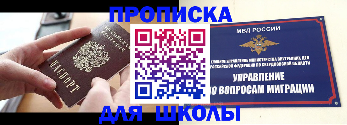 временная регистрация недорого в Осташкове