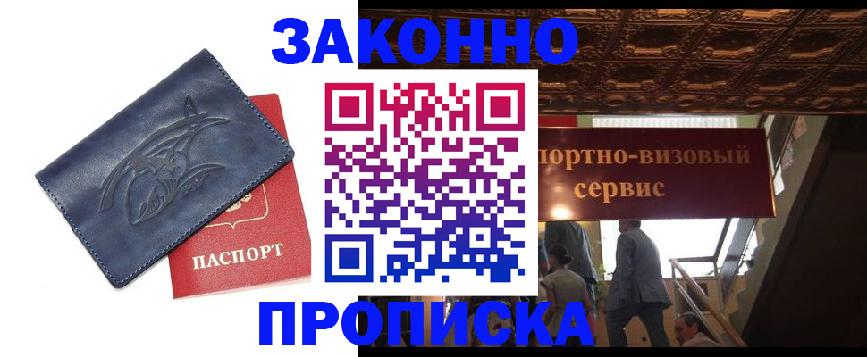 прописка поиск в Осташкове